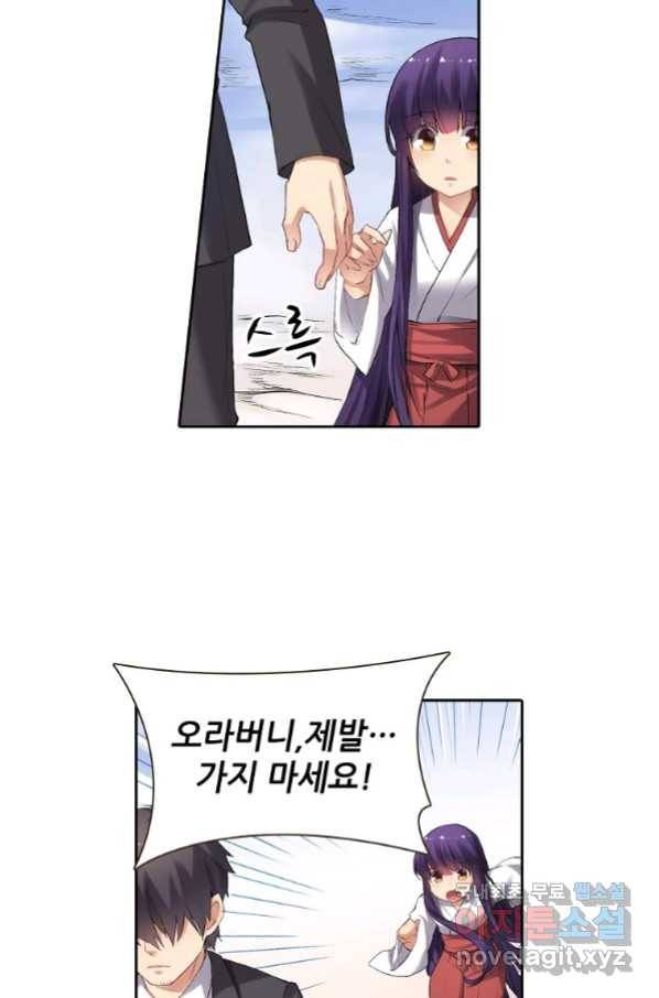 무기가게 사장님 117화 14