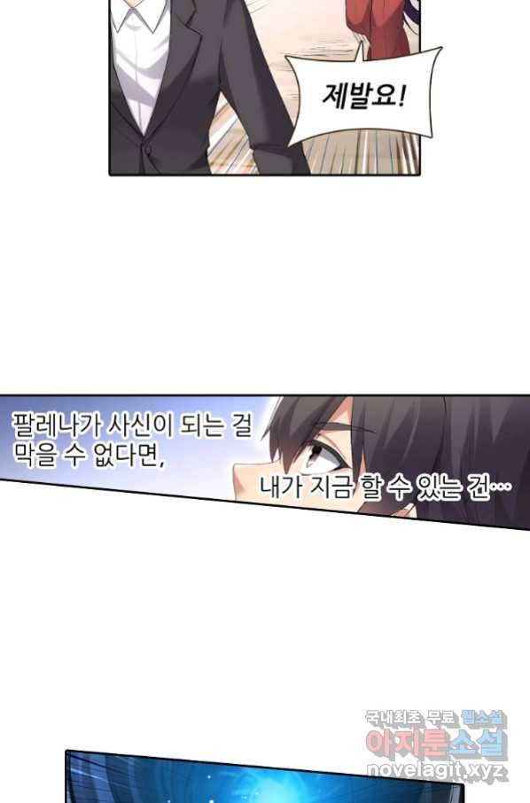 무기가게 사장님 117화 15