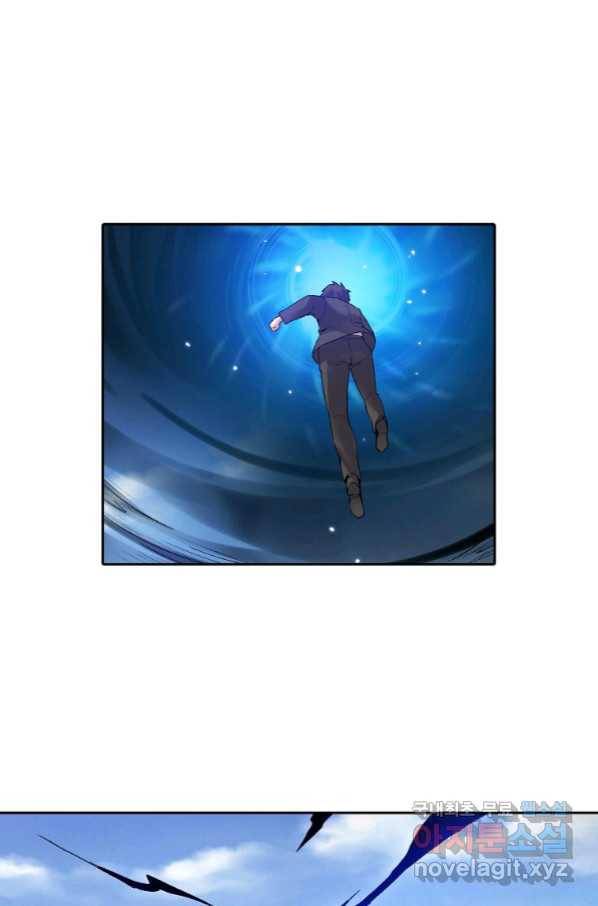 무기가게 사장님 117화 17