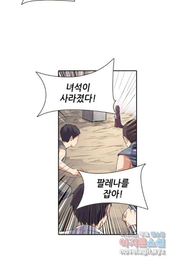 무기가게 사장님 117화 19