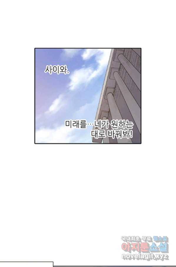 무기가게 사장님 117화 25