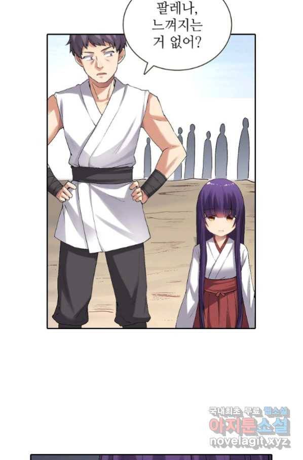 무기가게 사장님 117화 27