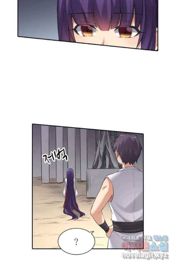 무기가게 사장님 117화 28