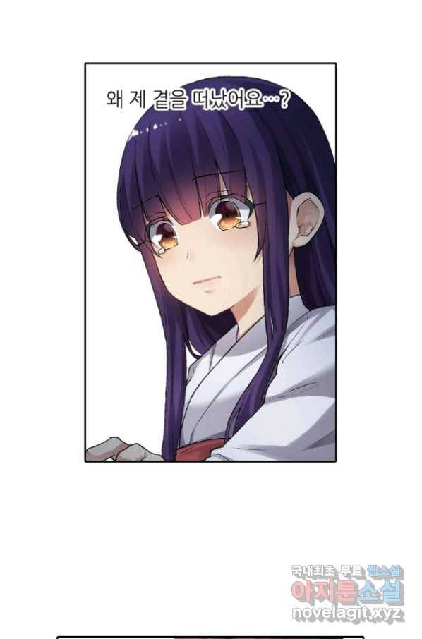 무기가게 사장님 117화 30
