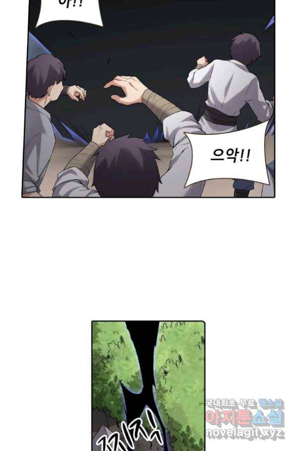 무기가게 사장님 117화 34