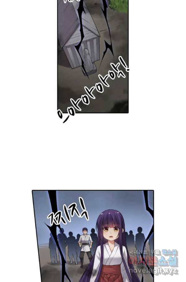 무기가게 사장님 117화 35