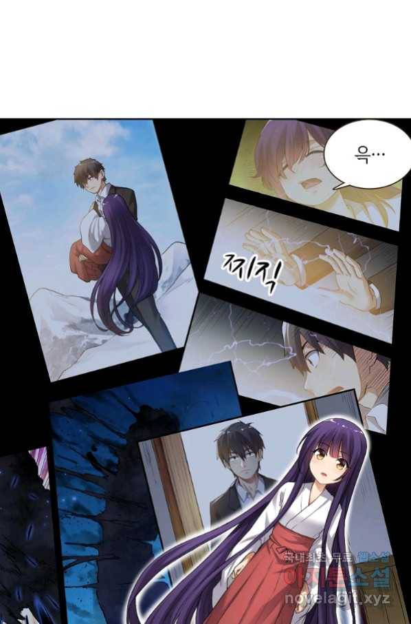 무기가게 사장님 117화 38