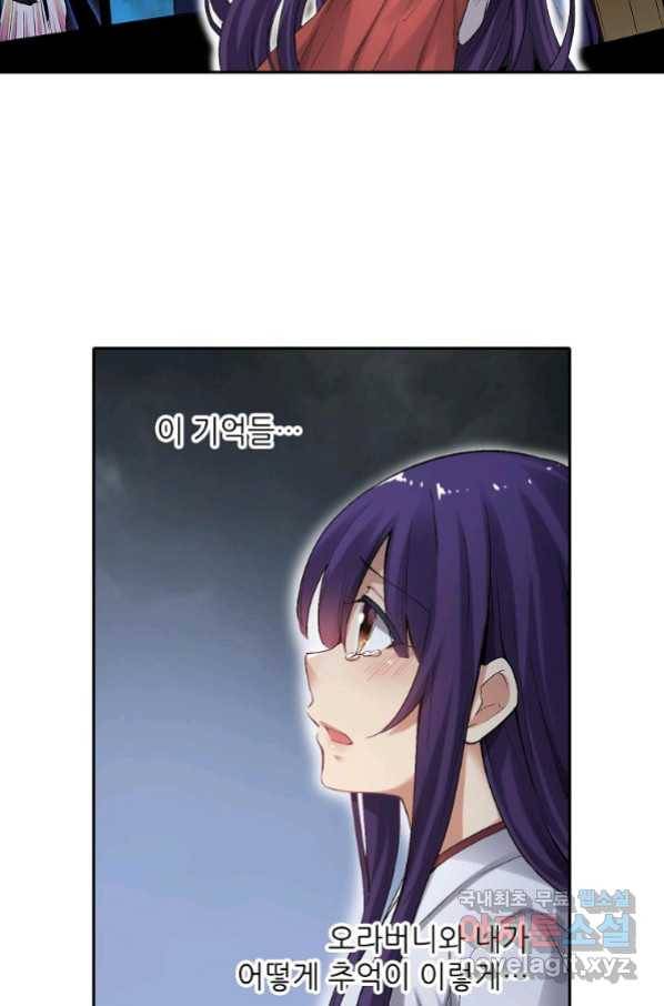 무기가게 사장님 117화 39