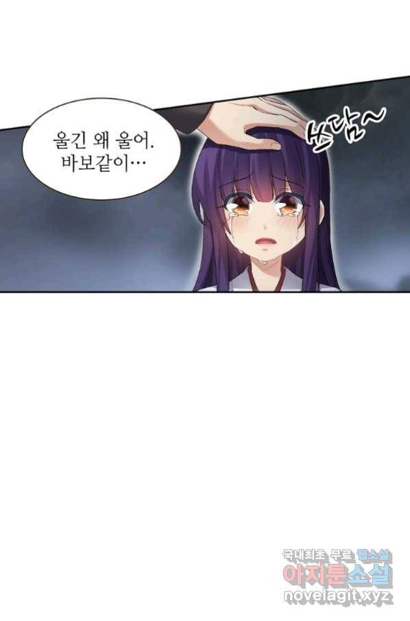 무기가게 사장님 117화 42