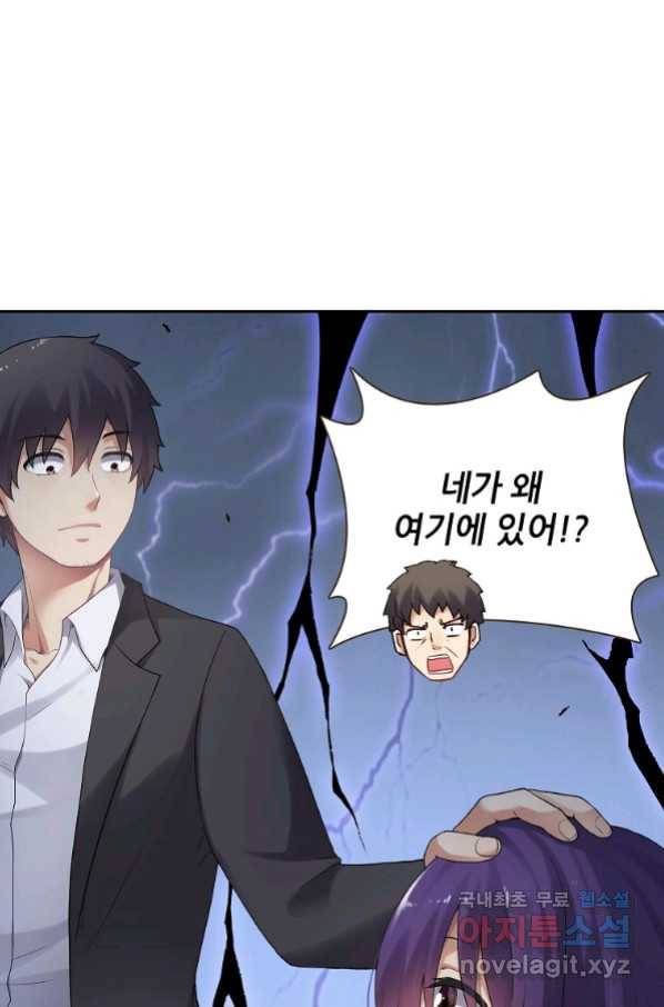 무기가게 사장님 117화 43