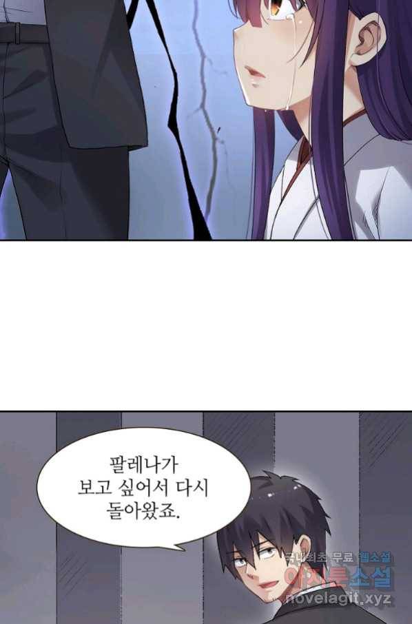 무기가게 사장님 117화 44