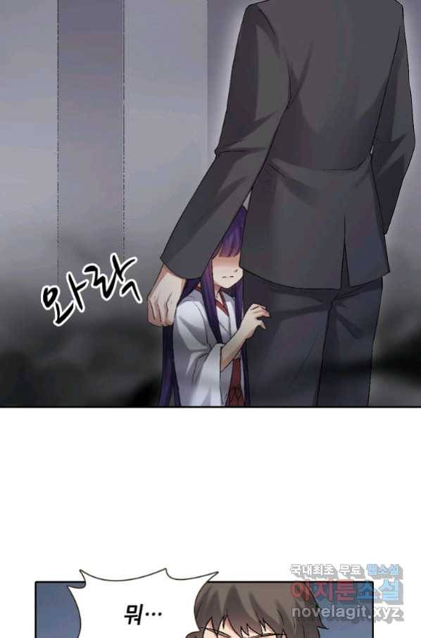 무기가게 사장님 117화 45
