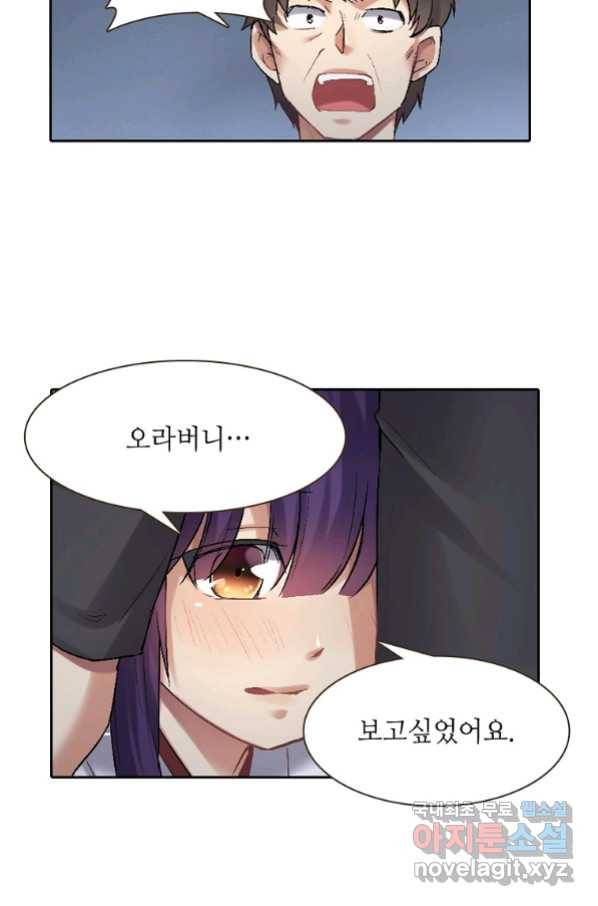 무기가게 사장님 117화 46