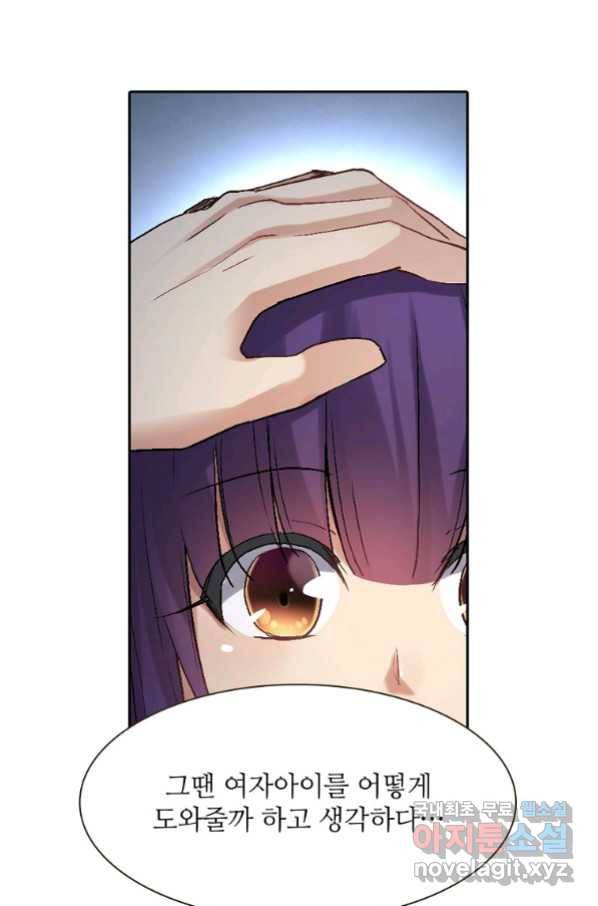 무기가게 사장님 117화 49