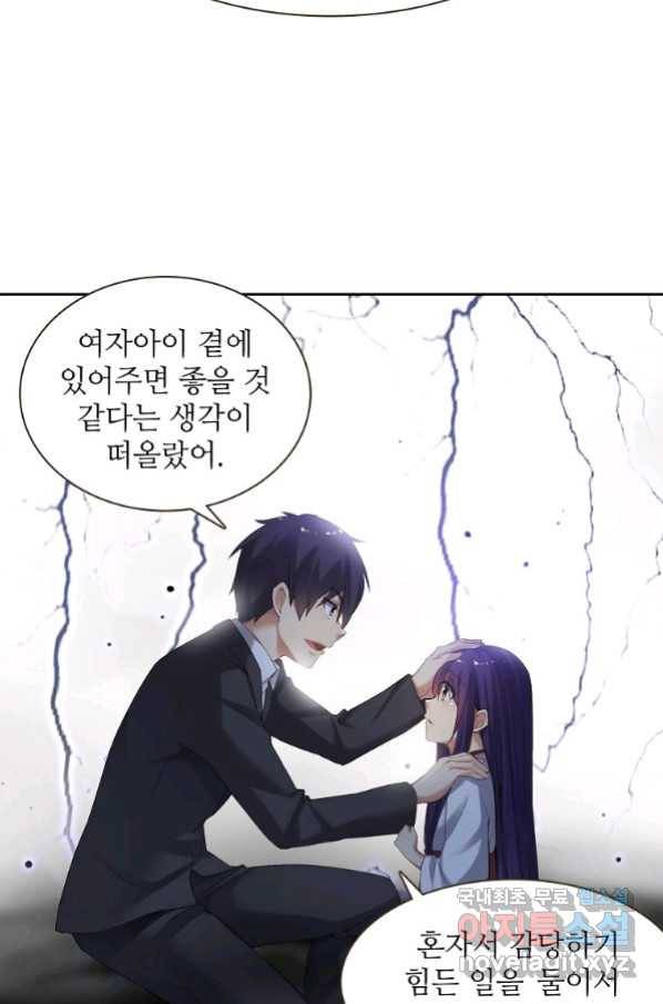 무기가게 사장님 117화 50