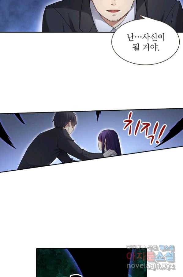 무기가게 사장님 117화 52