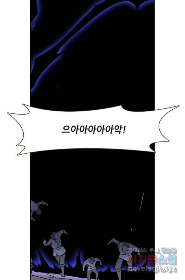 무기가게 사장님 117화 56