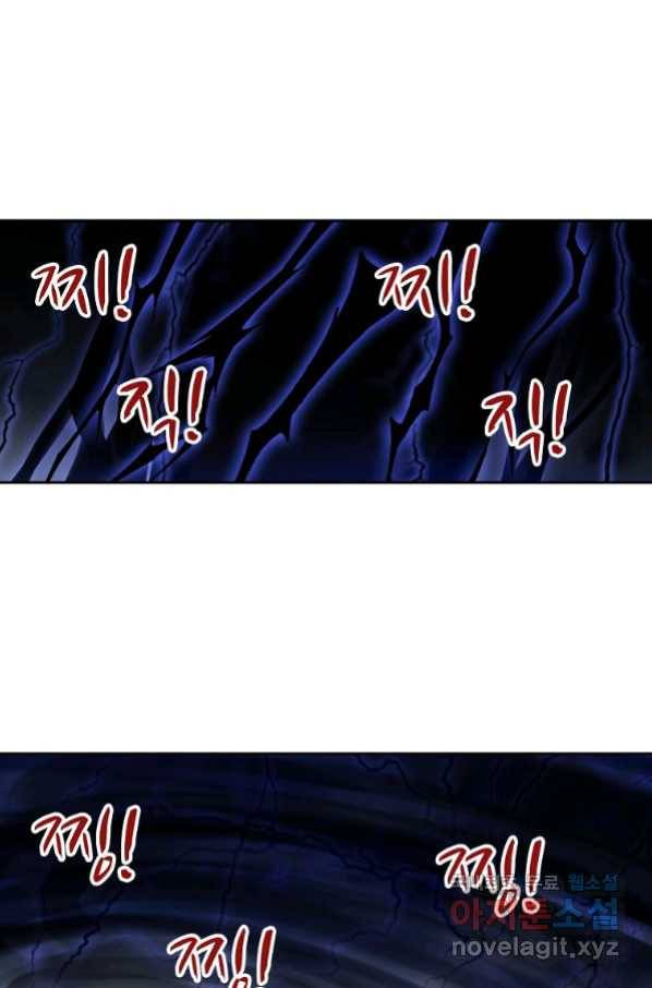 무기가게 사장님 117화 59