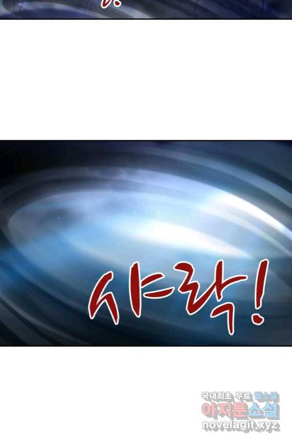 무기가게 사장님 117화 60