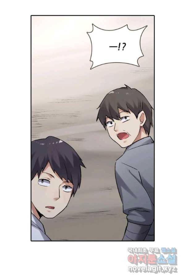 무기가게 사장님 117화 61