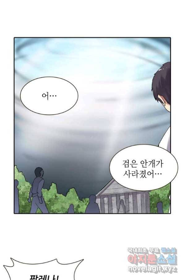 무기가게 사장님 117화 62