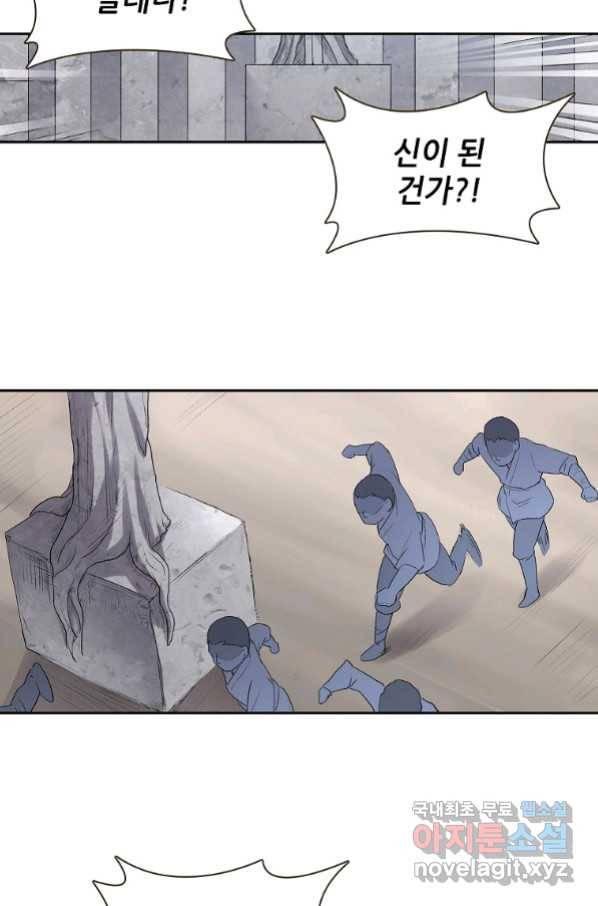 무기가게 사장님 117화 63
