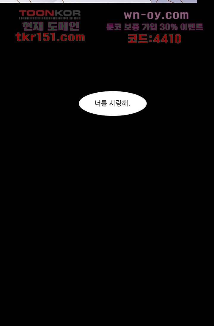 타고난 사람들 60화 2