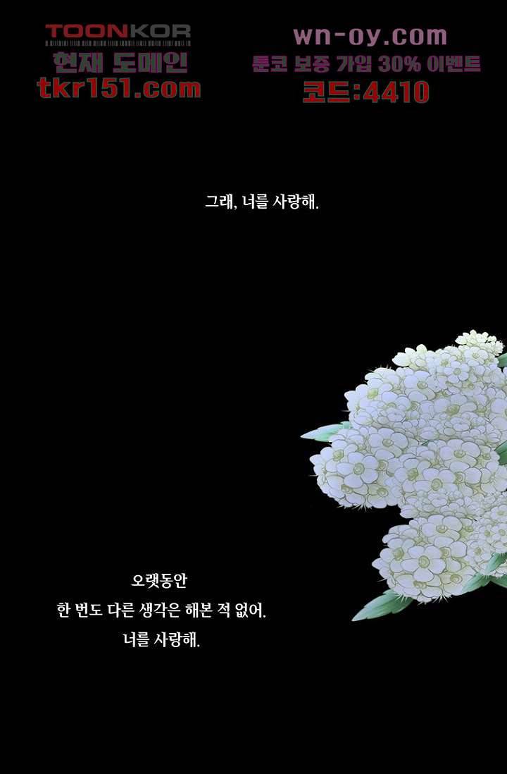 타고난 사람들 60화 4