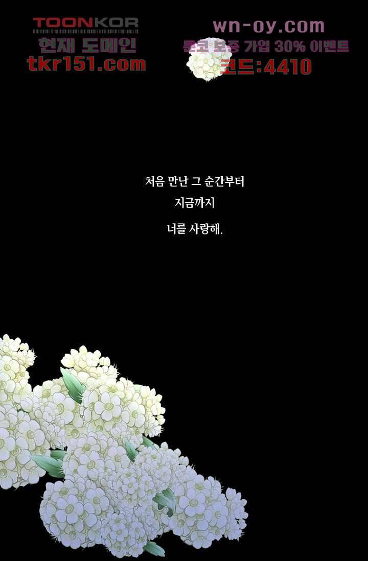 타고난 사람들 60화 5