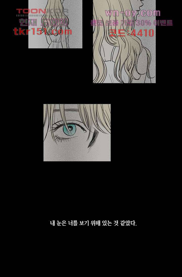 타고난 사람들 60화 8