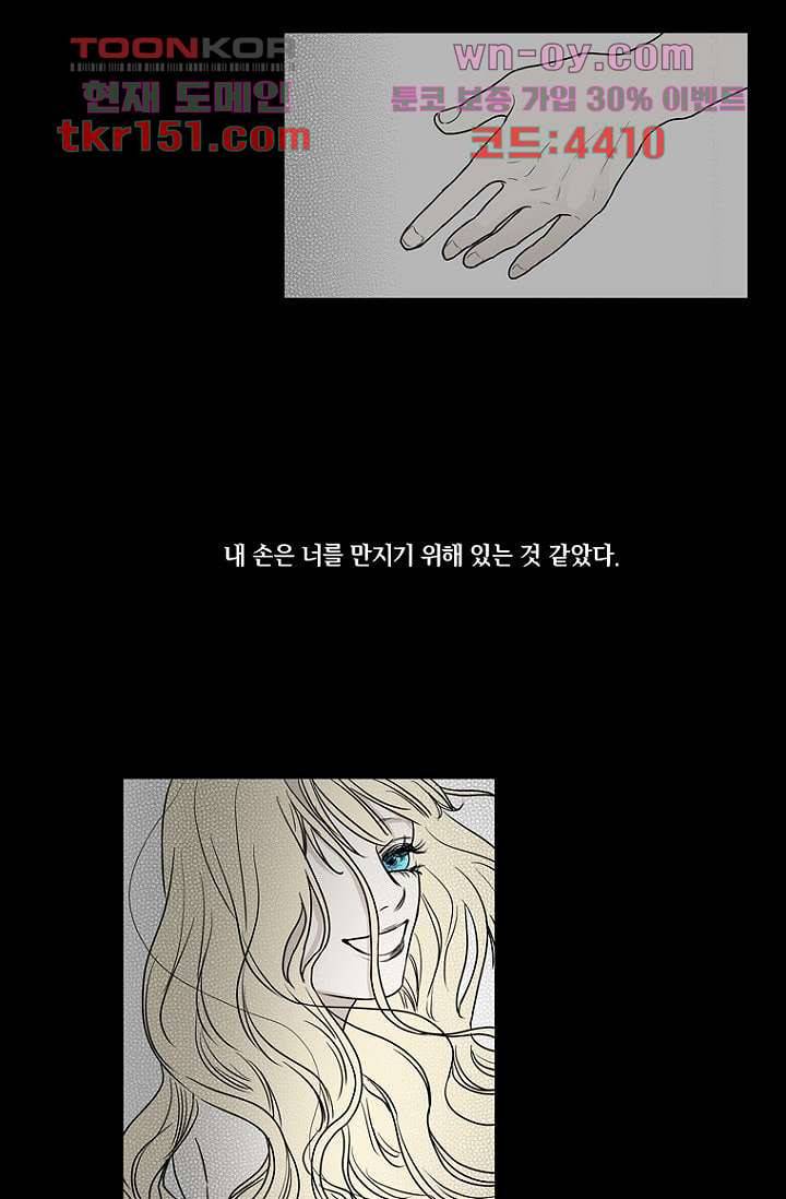타고난 사람들 60화 9