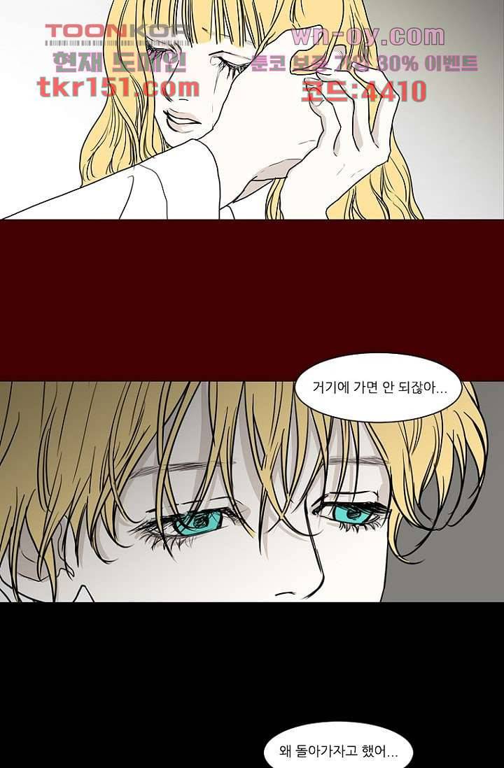 타고난 사람들 60화 15