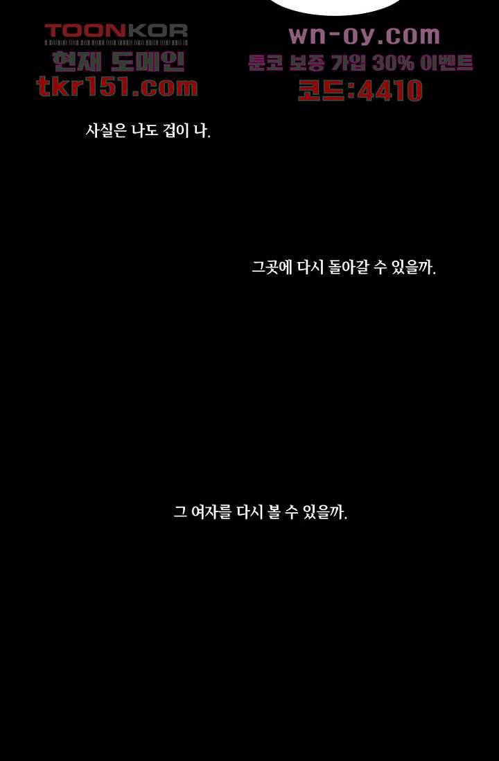 타고난 사람들 60화 16