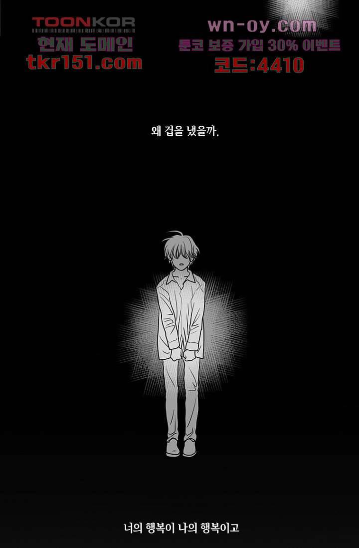 타고난 사람들 60화 19