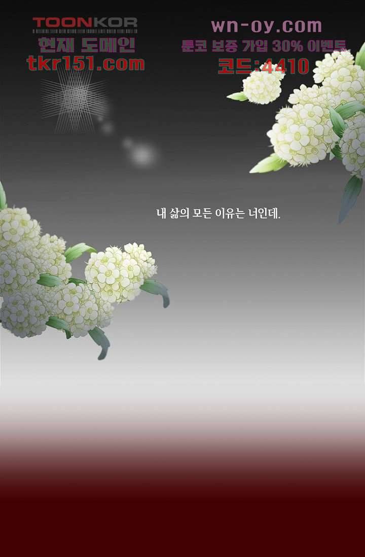 타고난 사람들 60화 20