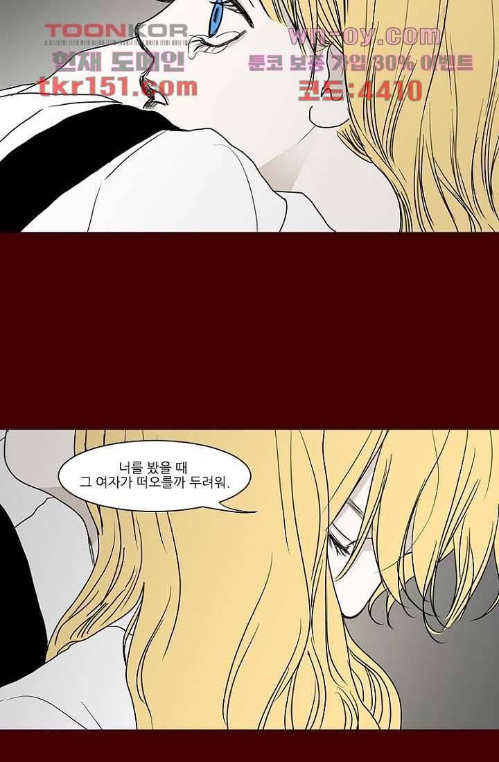 타고난 사람들 60화 22