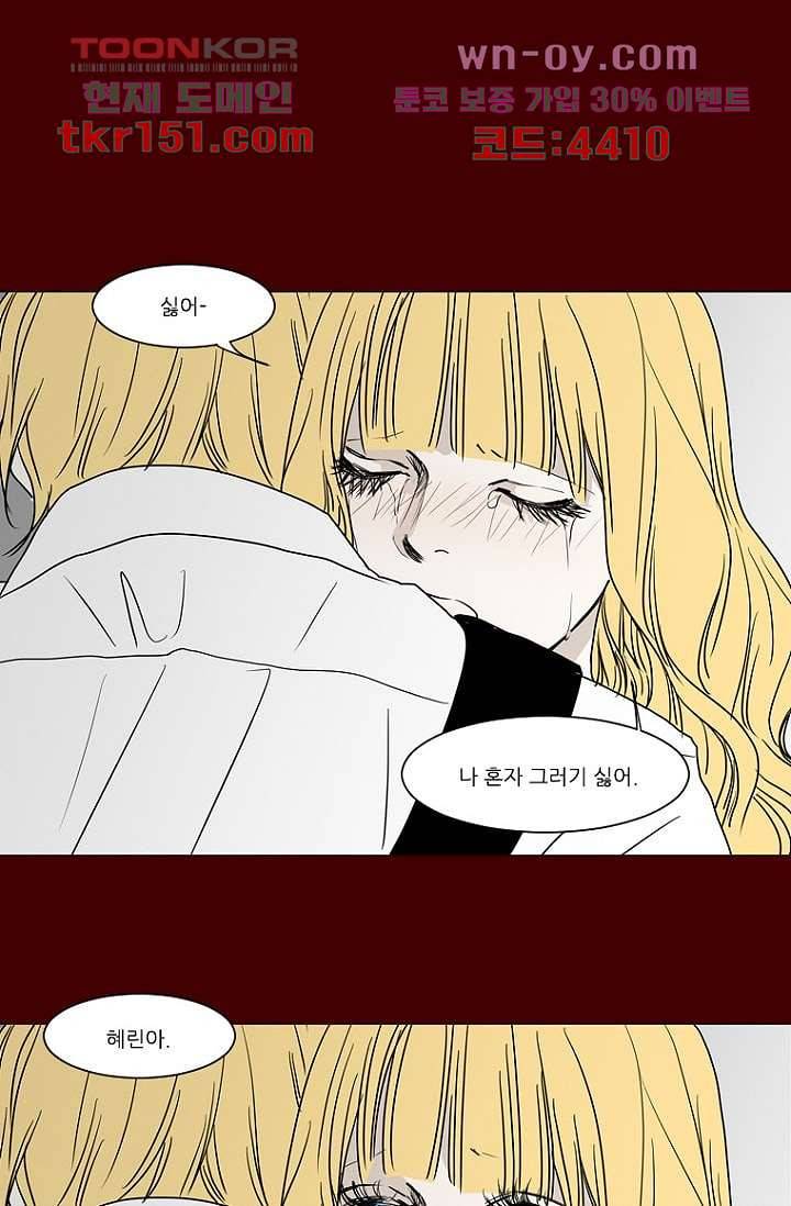 타고난 사람들 60화 27