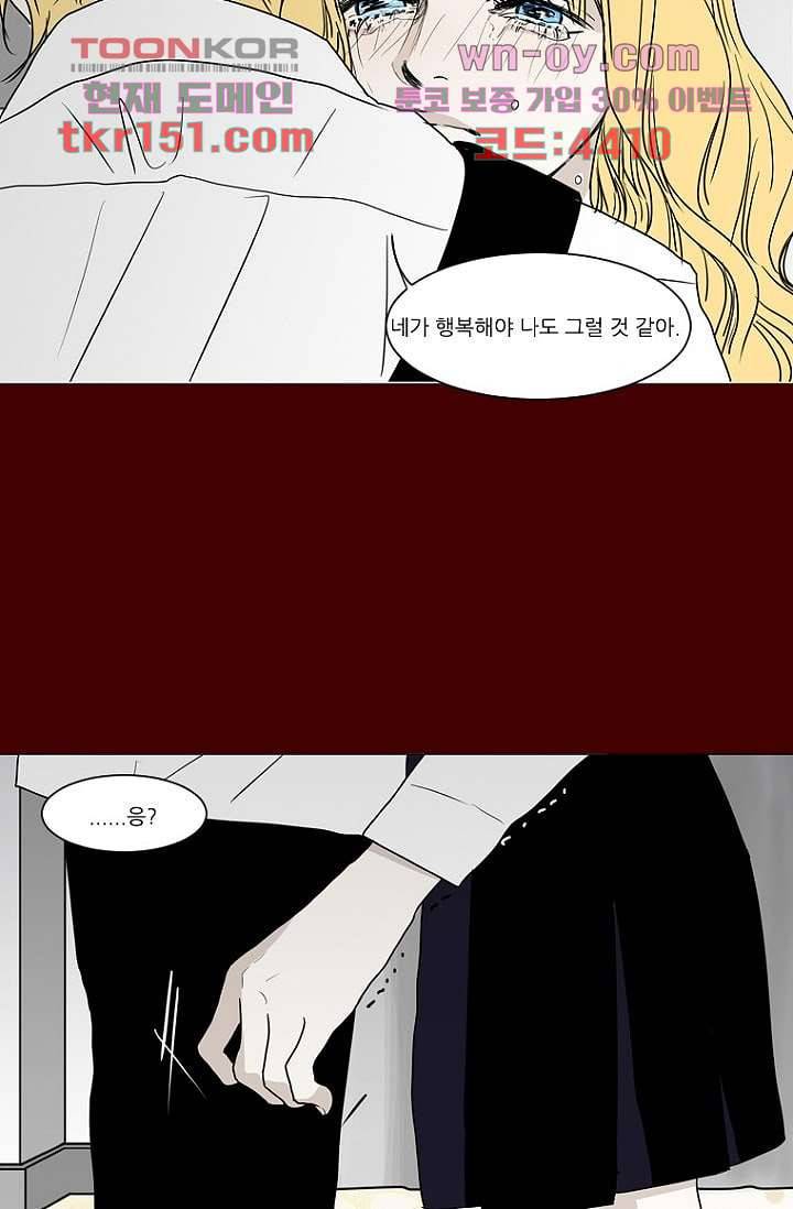 타고난 사람들 60화 28
