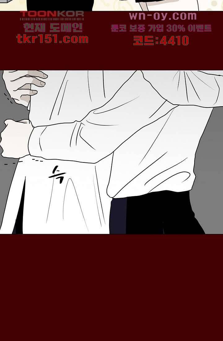타고난 사람들 60화 29