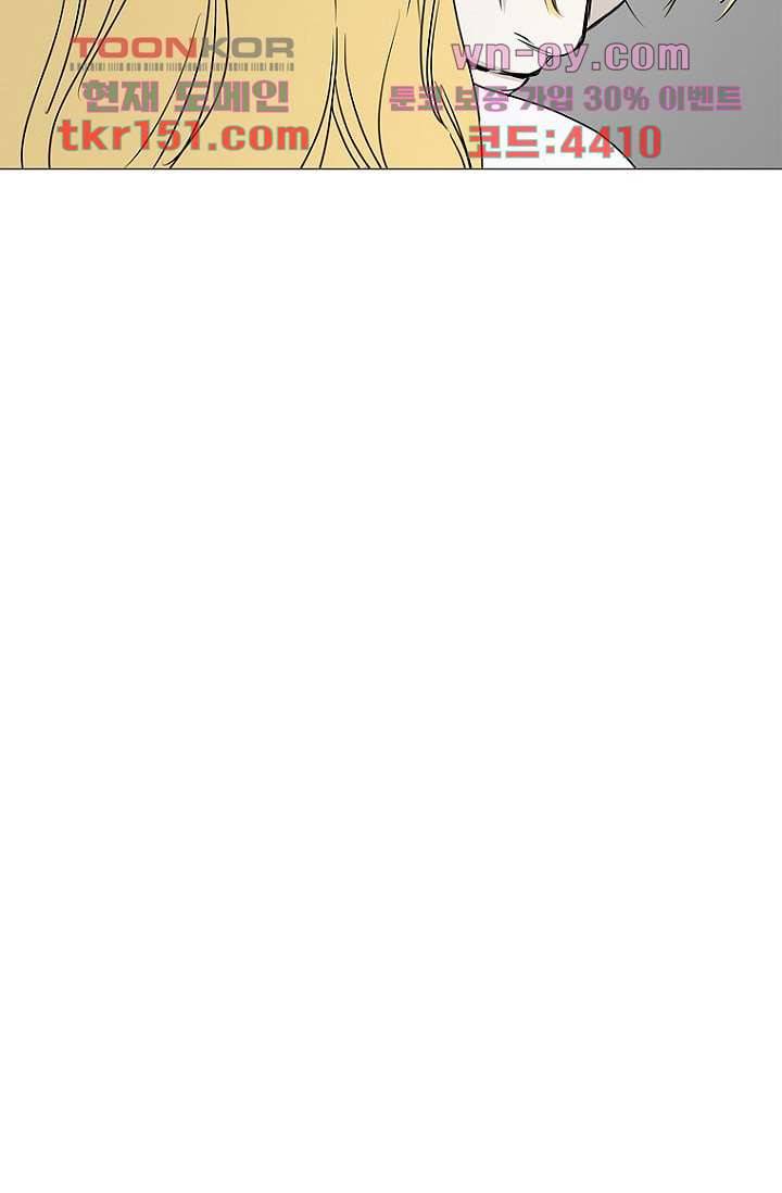 타고난 사람들 60화 31