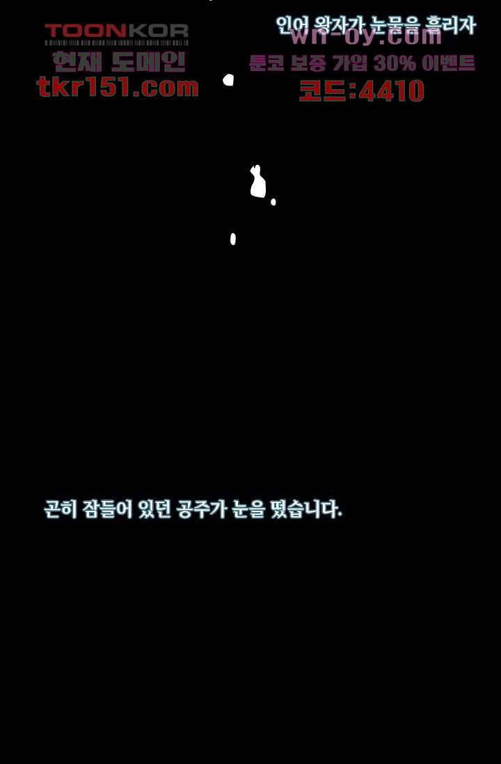 타고난 사람들 60화 34