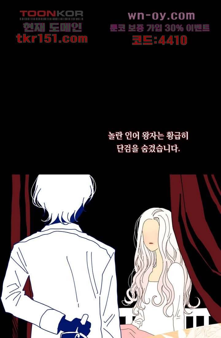 타고난 사람들 60화 35