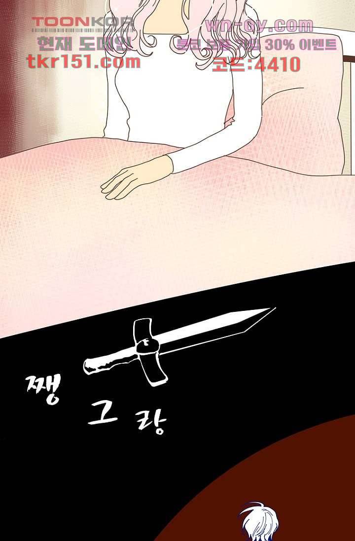 타고난 사람들 60화 38