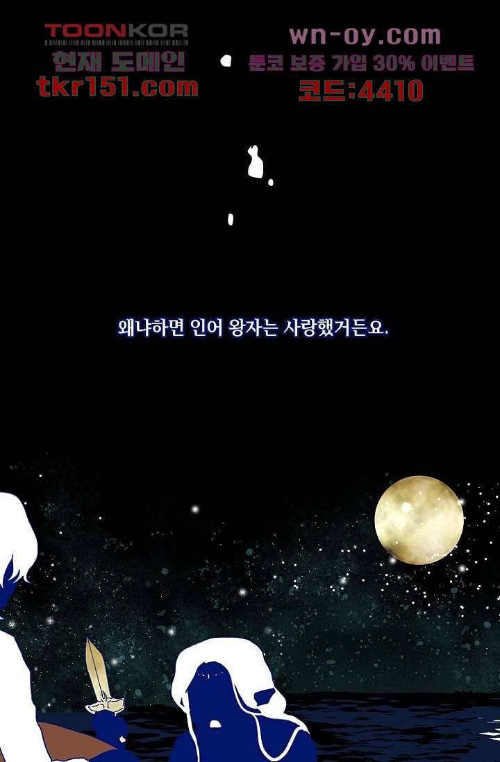 타고난 사람들 60화 42