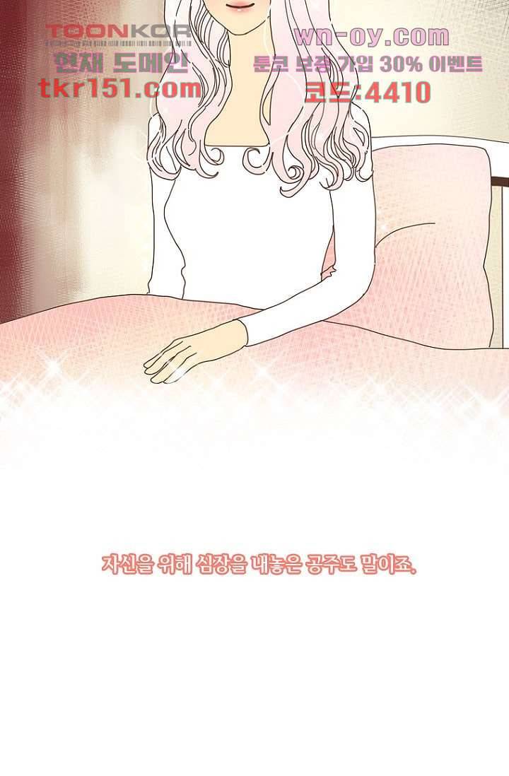 타고난 사람들 60화 44