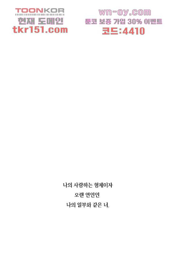 타고난 사람들 60화 45