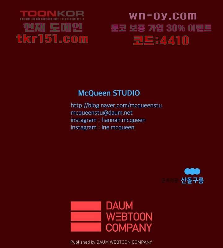 타고난 사람들 60화 47