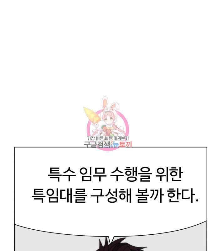 잔불의 기사 85화 1