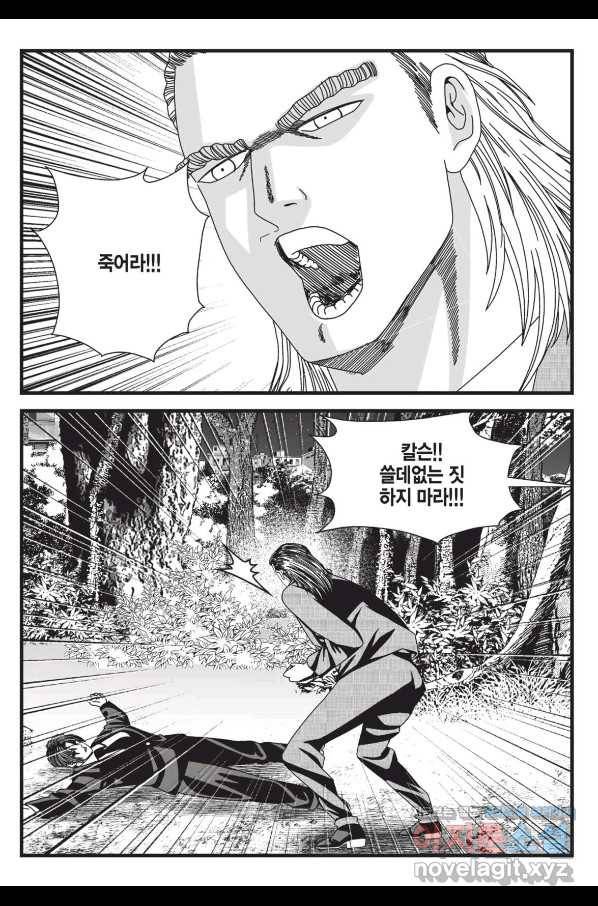 도시정벌 레거시 : 사자의서 2부 57화 44