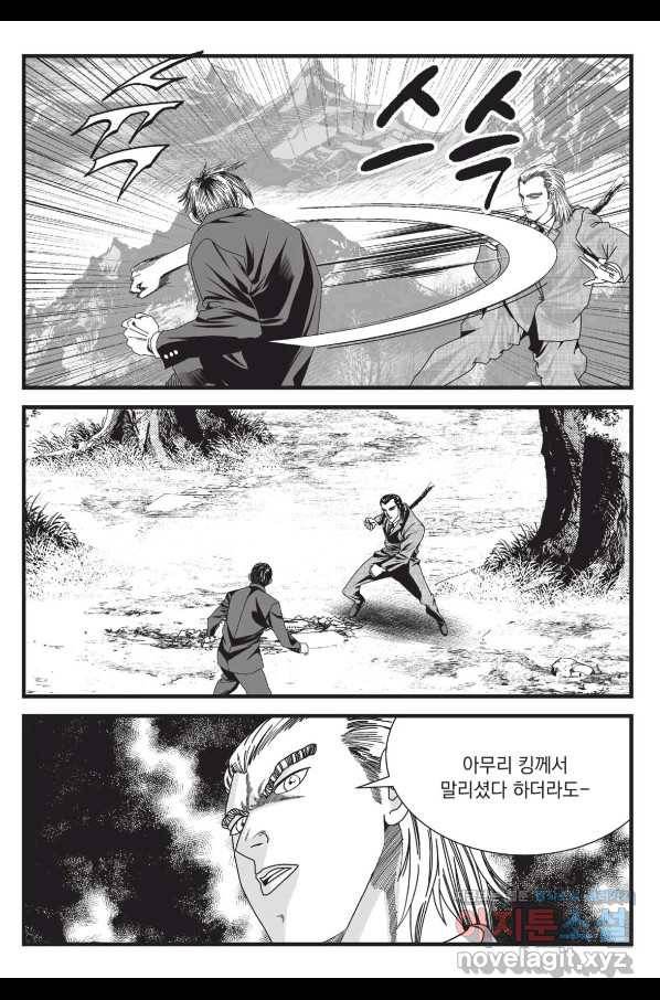 도시정벌 레거시 : 사자의서 2부 57화 52